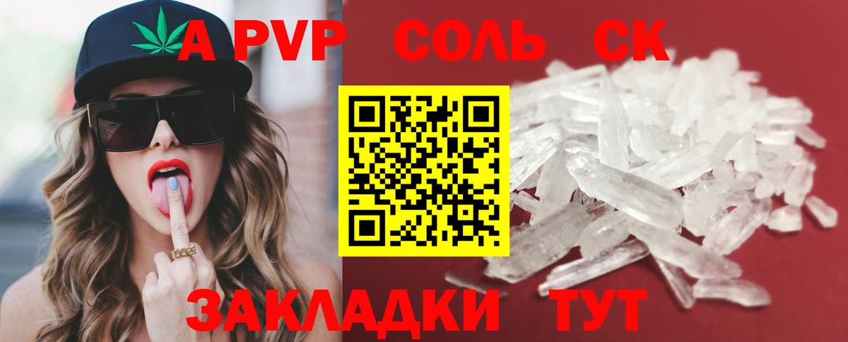 Нижнеудинск  A-PVP  Alpha PVP крисы CK  Вход с VPN  Альфа ПВП Crystall 