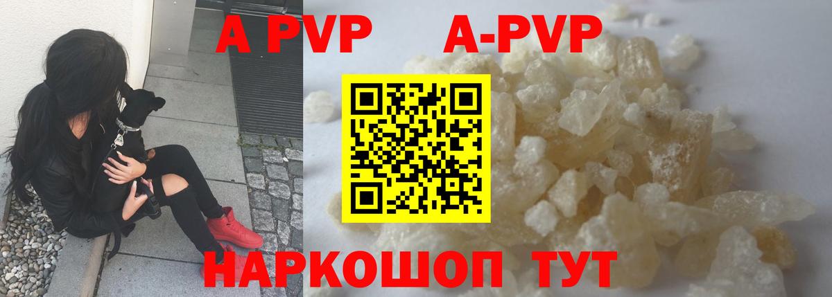 APVP мука Нижнеудинск