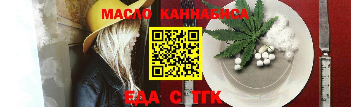 Cannafood конопля  Вход с VPN  Нижнеудинск 