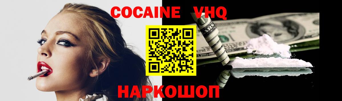 COCAIN 97%  Вход с VPN  Cocaine Перу  Нижнеудинск 