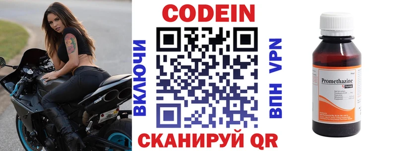 купить наркотики сайты  Нижнеудинск  Кодеиновый сироп Lean Purple Drank 