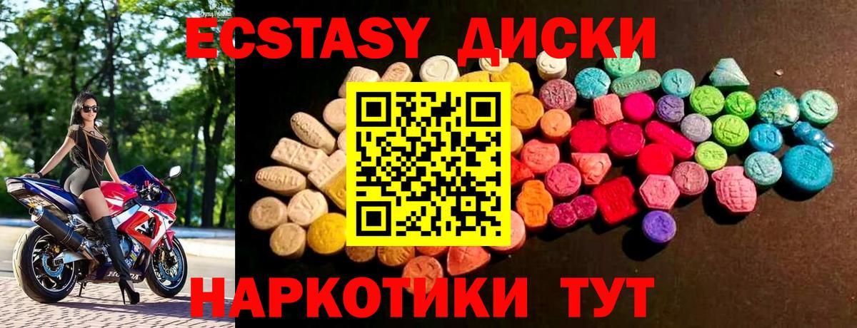 Ecstasy Punisher Нижнеудинск