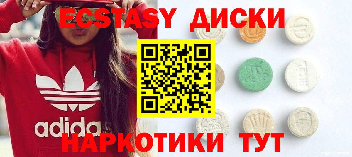 купить   ЭКСТАЗИ VHQ  Экстази  Вход с VPN  Нижнеудинск 