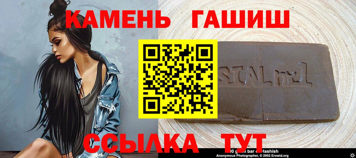 ГАШ Premium  ГАШИШ hashish  цена наркотик  Вход с VPN  Нижнеудинск  ГАШ 