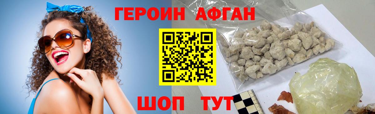 ГЕРОИН хмурый Нижнеудинск