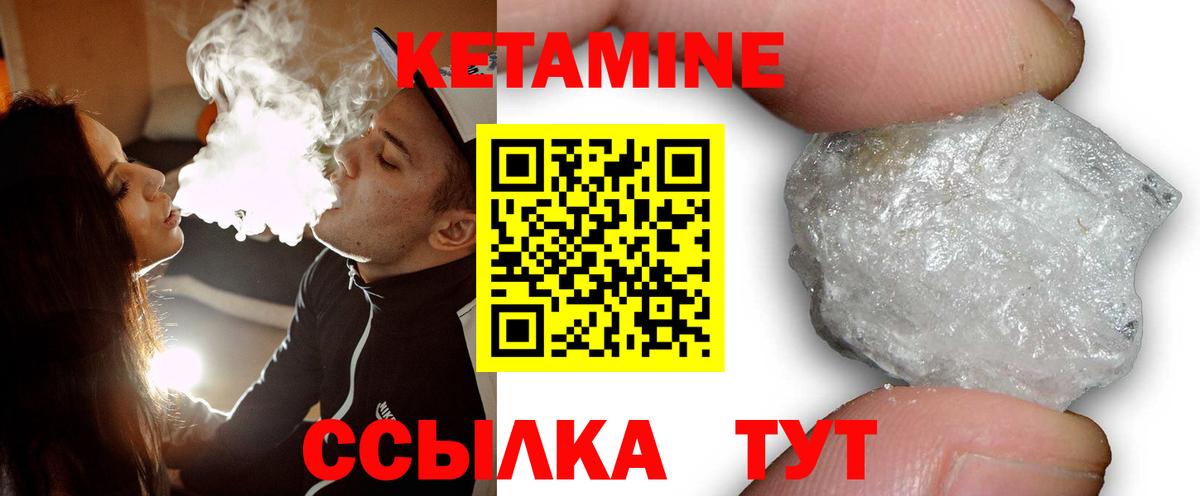 КЕТАМИН VHQ  Кетамин ketamine  Вход с VPN  Нижнеудинск 