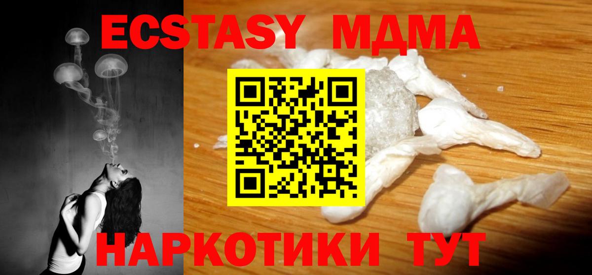 Нижнеудинск  MDMA VHQ  Вход с VPN  МДМА кристаллы 