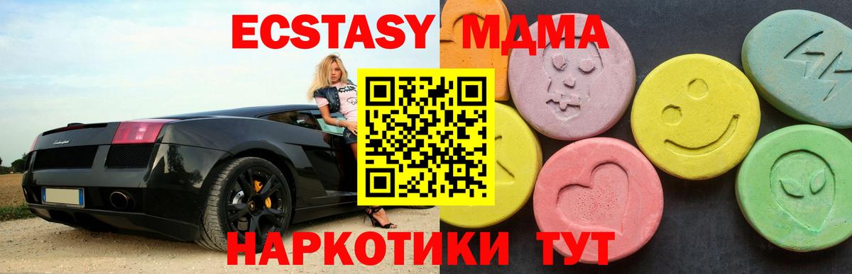 МДМА молли Нижнеудинск
