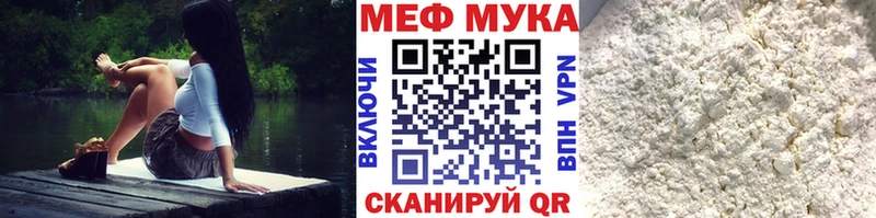МЯУ-МЯУ mephedrone  даркнет сайт  Нижнеудинск 