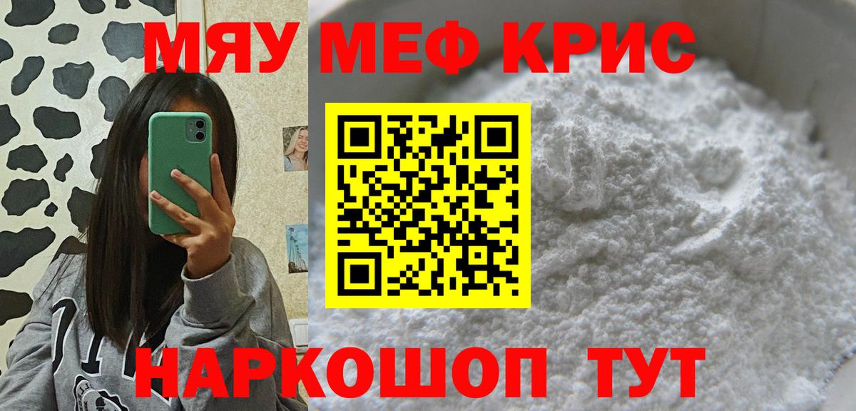 Мефедрон  Меф кристаллы  Вход с VPN  Нижнеудинск  Мефедрон mephedrone  МЕФ 