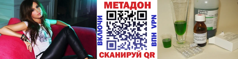 Метадон мёд Нижнеудинск