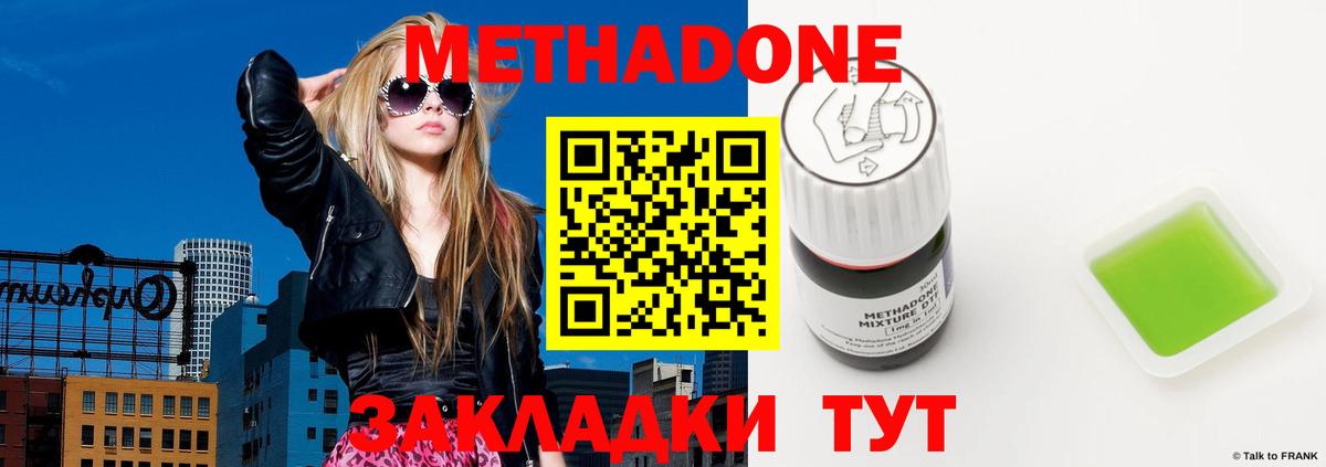 маркетплейс телеграм  Вход с VPN  МЕТАДОН methadone  Нижнеудинск  Метадон methadone 