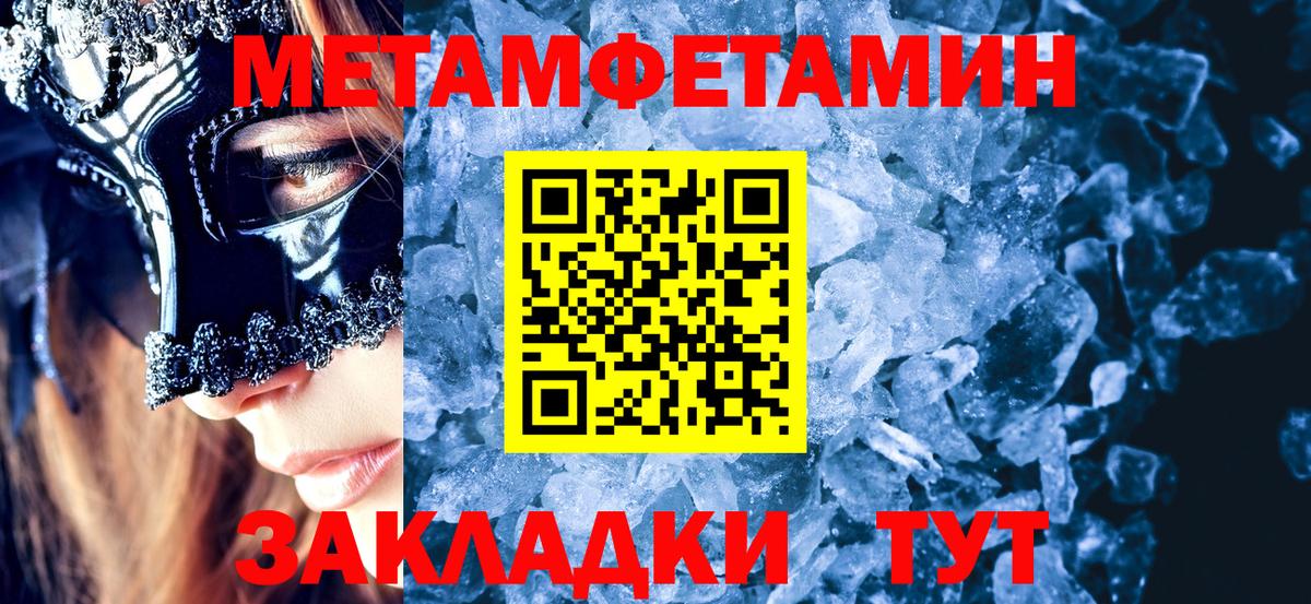 Первитин Декстрометамфетамин 99.9%  Метамфетамин  Нижнеудинск  Первитин Декстрометамфетамин 99.9%  Вход с VPN 
