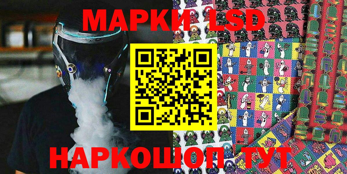 Нижнеудинск  Марки 25I-NBOMe 1,8мг  Вход с VPN  Марки 25I-NBOMe 1,8мг 