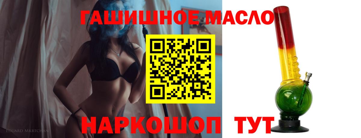 Дистиллят ТГК вейп с тгк Нижнеудинск