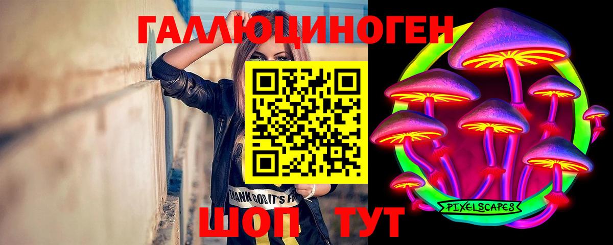 Галлюциногенные грибы MAGIC MUSHROOMS Нижнеудинск
